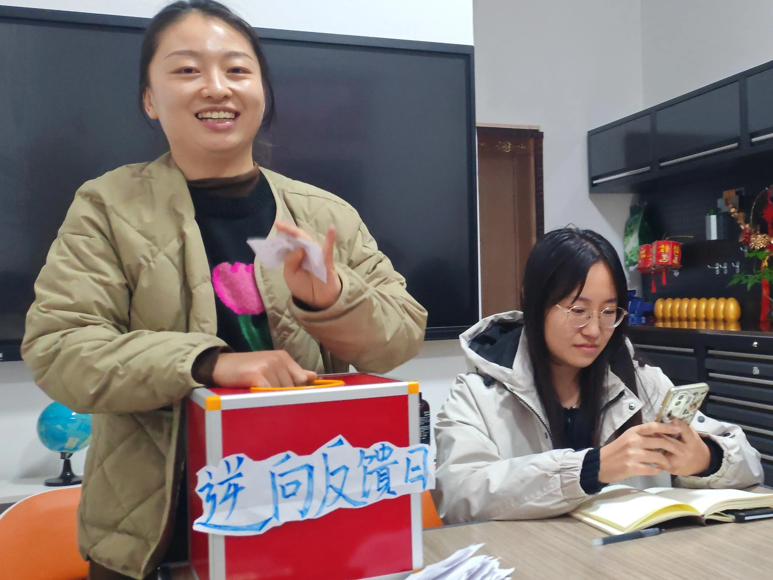 ज़ेमीजिया रिवर्स फीडबैक दिवस